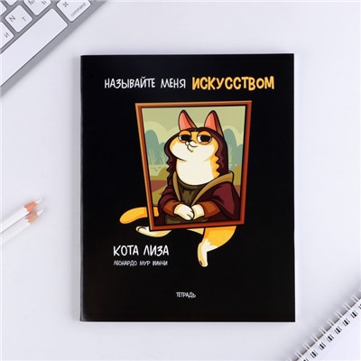 Тетрадь в клетку, 48 листов А5 на скрепке МИКС «1 сентября: Персонажи приколы», обложка мелованный картон 230 грблок №1,  белизна 96%