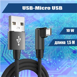 037 Кабель USB-Micro USB, 1,5 метра, черный