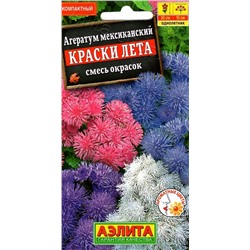 Агератум Мексиканский Краски лета смесь (Аэлита)