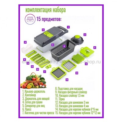 Терка с насадками Vegetable Chopper KP-452