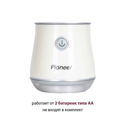 Машинка для удаления катышков Pioneer LR18, 1,5В, цвет бежевый