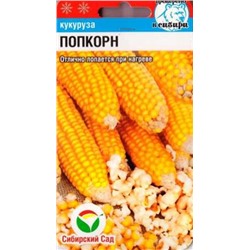 Кукуруза Попкорн (Код: 86686)