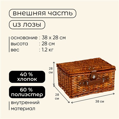 Корзина для пикника Maclay на 2 персоны