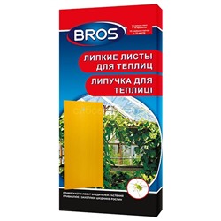 Ловушка от насеком д/теплиц 10 пластин БРОС (BROS)  (725534)