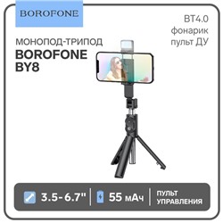 Монопод-трипод Borofone BY8, диагональ 3.5-6.7", BT4.0, фонарик, до 800 мм, 55 мАч,чёрный