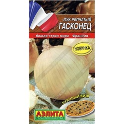 Лук Гасконец (Аэлита)