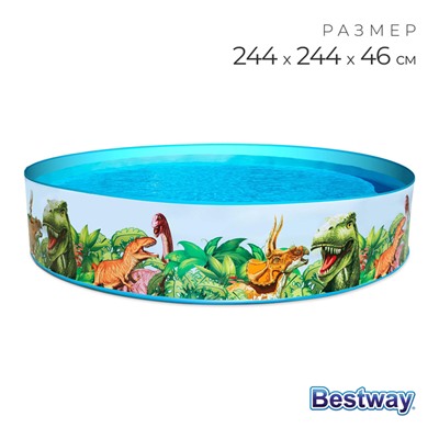 Бассейн Dinosaur Fill'N Fun, жёсткий борт, 244 х 46 см, 55001 Bestway