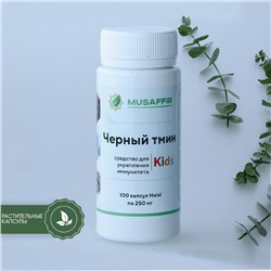 Черный тмин в капсулах для детей - Musafir, 60 шт