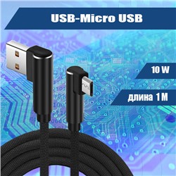 036 Кабель USB-Micro USB, 1 метр 10W, черный