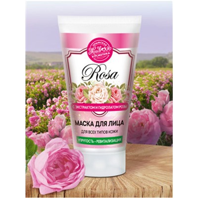 Rosa Маска для лица для всех типов кожи