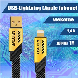 052 Кабель зарядки USB-Lightning, Wekome, 1м
