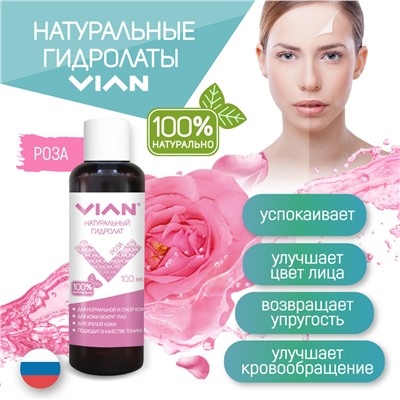 Гидролат розы VIAN, 100 мл