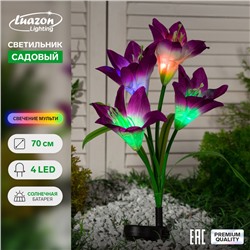 Садовый светильник на солнечной батарее «Лилия фиолетовая», 80 см, 4 LED, свечение мульти (RGB)