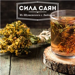 Чай Хохот шамана, 50 гр