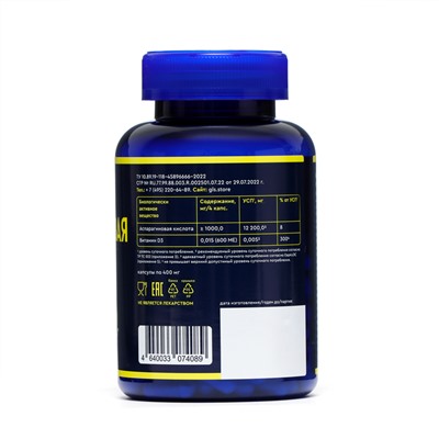 Аспарагиновая кислота GLS, 120 капсул по 400 мг