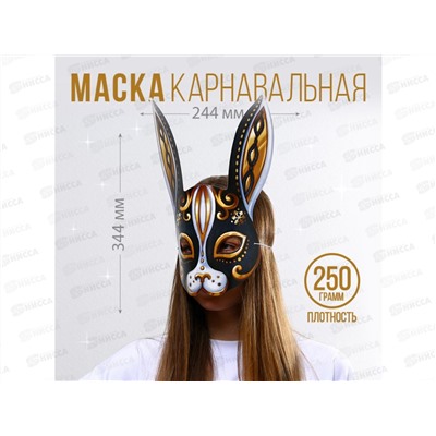 Маска карнавал Кролик 24,4*34,4см 7725302