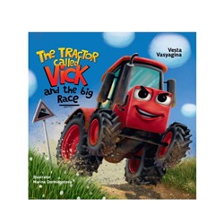 Книга на английском языке The tractor called Vick and the big race