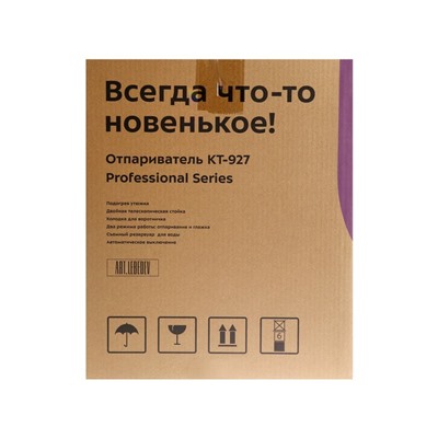 Отпариватель Kitfort КТ-927, напольный, 2100 Вт, 1800 мл, 35 г/мин, шнур 1.8 м, серебристый