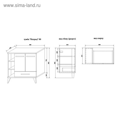 Набор мебели "Ингрид 80": шкаф-зеркало + тумба с раковиной  "Plaza 55"