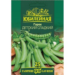 Горох Детский Сладкий Юбилейный (Код: 88200)