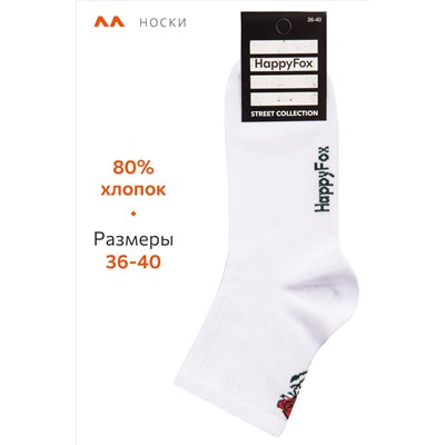 Носки Happyfox