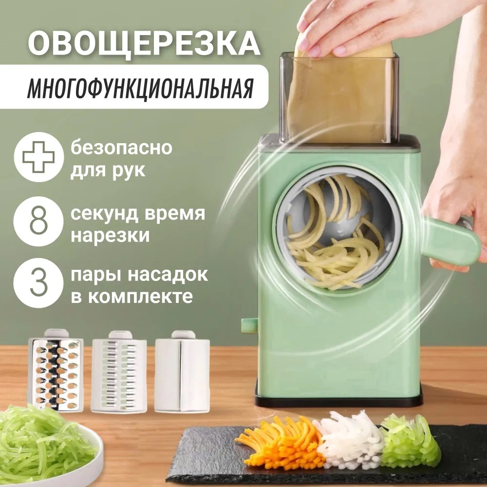 Многофункциональная овощерезка-терка Multi-function Vegetable Cutter  купить, отзывы, фото, доставка - 19ОК. Совместные покупки