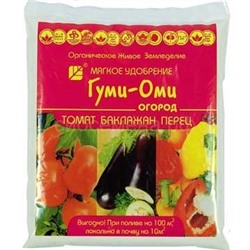 Гуми-Оми томат 0,7кг удобрение (Башинком)