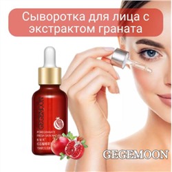 Сыворотка для лица Gegemoon Pomegranate Fresh Skin Natural 15мл