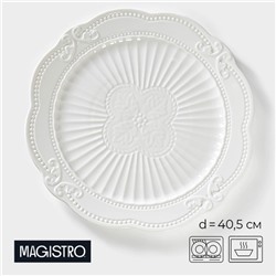 Блюдо фарфоровое Magistro «Этюд», d=40,5 см, цвет белый
