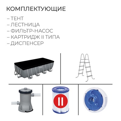 Бассейн каркасный Power Steel, 488 х 244 х 122 см, фильтр-насос, лестница, тент, 56670 Bestway