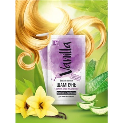 Vanilla Шампунь с соком алоэ и каланхоэ для всех типов волос (саше-пакетик)