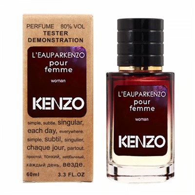 Kenzo L'Eau Par Kenzo тестер женский (60 мл) Lux