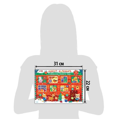 Адвент-календарь на 12 дней «В ожидании Нового года», 12 пазлов по 24 детали