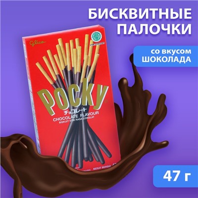 Палочки Pocky GLICO в шоколаде, 47 г