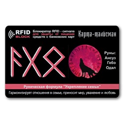 RF061 Защитная RFID-карта Укрепление семьи, металл