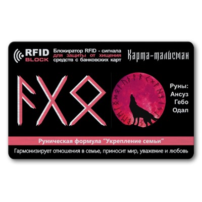 RF061 Защитная RFID-карта Укрепление семьи, металл