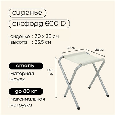 Набор туристической мебели Maclay, складной: стол, 4 стула