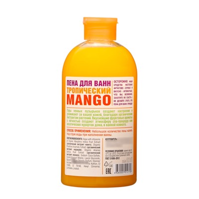 Пена для ванн Organic Shop «Тропический манго», 500 мл