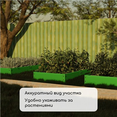 Грядка оцинкованная, компакт, 200 × 100 × 15 см, ярко-зелёная, Greengo