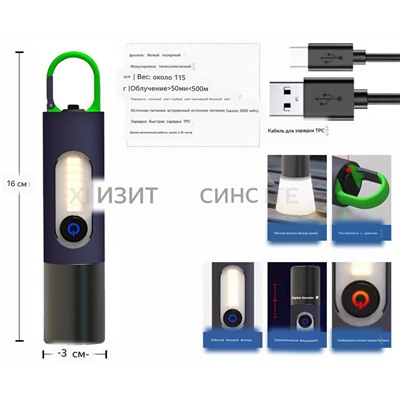 Фонарик-ночник аккумуляторный, сменный фокус, USB( 3 расцветки)