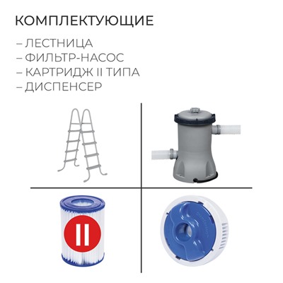 Бассейн каркасный Power Steel, 412 х 201 х 122 см, фильтр-насос, лестница, 56456 Bestway