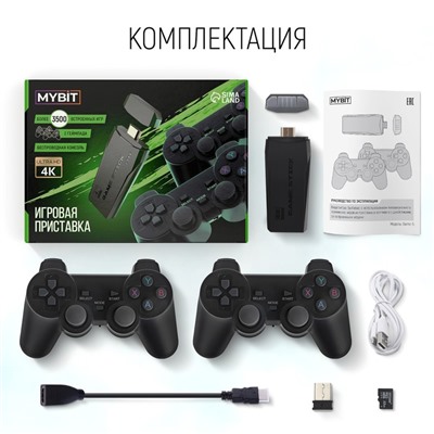 Игровая приставка MYBIT Game-5, 8/16/32 бита, 3500 игр, 4K HD, 32 ГБ, HDMI, microSD, 2 джойстика, черная