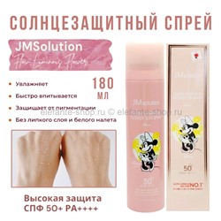 Солнцезащитный спрей JMSolution Glow Luminous Flower Sun Spray 180ml (13)