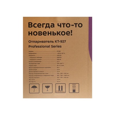 Отпариватель Kitfort КТ-927, напольный, 2100 Вт, 1800 мл, 35 г/мин, шнур 1.8 м, серебристый