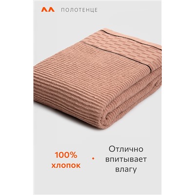 Большое махровое полотенце 100x150 Happy Fox Home