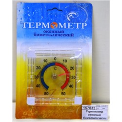 Термометр оконный биметалический, AL-2156 *60/240