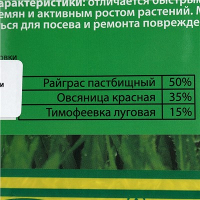 Семена Газонная травосмесь "Евро-семена", "Быстрый газон", 1 кг