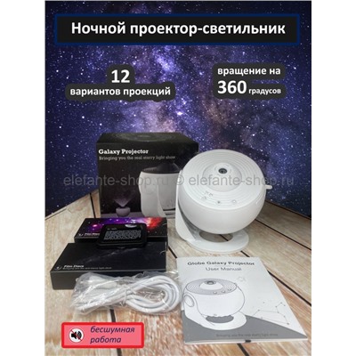 Ночной проектор-светильник Galaxy Projector 12in1 MA-596 White (96)