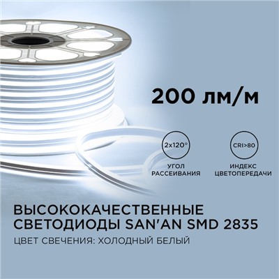 Гибкий неон Apeyron 8 × 16 мм, IP65, 50 м, SMD2835, 120 LED/м, 10 Вт/м, 220 В, свечение холодное белое