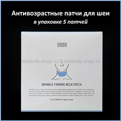 Патчи для шеи TENZERO Wrinkle Firming Neck Patch 5pcs (13)